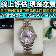 勞力士179171粉鑽 11年，勞力士 Rolex、卡地亞 Cartier、手錶，舊手錶，蕭邦 Chopard、帝舵 Tudor、歐米茄 Omega、伯爵 PIAGET、劳力士日志型、手錶、舊手錶、積