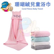 兒童浴巾/斗篷連帽兒童浴巾/珊瑚絨浴巾/兒童斗篷/兒童浴袍/連帽浴巾/寶寶斗篷/嬰兒斗篷/吸水兒童浴袍/兒童浴袍/寶寶速乾連帽斗篷浴袍/90x90cm - 粉色