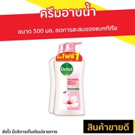 🔥แพ็ค2🔥 ครีมอาบน้ำ Dettol ขนาด 500 มล. ลดการสะสมของแบคทีเรีย สูตรรีเพลนนิชชิ่ง - ครีมอาบน้ำเดตตอล สบู่เดทตอล ครีมอาบน้ำเดทตอล สบู่เหลวเดทตอล เจลอาบน้ำdettol สบู่ สบู่อาบน้ำ เดทตอลอาบน้ำ ครีมอาบน้ำหอมๆ สบู่เหลวอาบน้ำ เดทตอล เดตตอล เดลตอล liquid soap