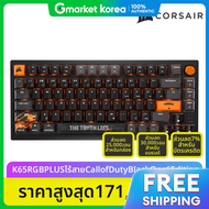 CORSAIR | Corsair K65 RGB PLUS Call of Duty Black Ops 6 Edition