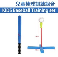 其他品牌 - 兒童棒球棒泡棉棒EVA棒軟式球棒親子 小學生體操互動活動棒 天藍色 小款支架棒球棒套