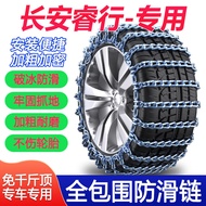 Sesuai untuk rantai anti-gelincir tayar kereta Changan Ruixing M60M70M80S50T Shenqi F30F50 Kaicheng 