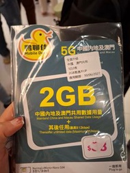 (全港最平)鴨聊佳內地及澳門 3日2夜任用數據卡