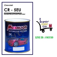 (CR-5EU) สีพ่นรถยนต์ มอร์ริสัน Morrison 2K - Sandal Wood Gold Pearl Met 5EU -  Chevrolet - ขนาดบรรจุ 1 ลิตร