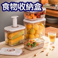 抽氣真空保鮮盒食品密封罐食物收納盒-1.2L帶手泵 方形