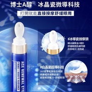 Ready Stock {Invoices}📢Dr. Dr. May May Professional ACE Wrinkle Smoothing Eye Cream 20ml/5ml A Alcoh