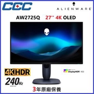 [促銷特價優惠] Alienware AW2725Q 27吋 4K OLED 240Hz遊戲顯示器