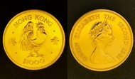 回收1981年-香港12生肖雞年紀念金幣