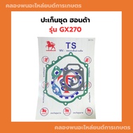 Honda GX270 Gasket Set GX270 GX270 9-Force Engine