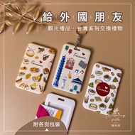 [Card Holder Luggage Tag] Taiwan Tag Sightseeing Gift Commemorative Ticket Identification Card Easy 