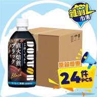 DOUTOR - 無糖黑咖啡 480ML x 24 支裝 (膠樽裝) 原箱 - 此日期前最佳: 31 Aug 2024