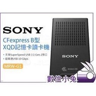 數位小兔【Sony MRW-G1 CFexpress B型 XQD 記憶卡 讀卡機】高速10Gbps 讀卡器 USB接口