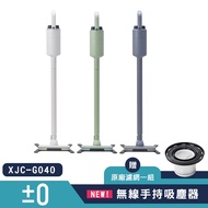 【新品上市】  ±0  正負零  XJC-G040 無線吸塵器加贈濾網乙個白色