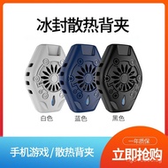 Mobile Phone Cooling Game Cooler Refrigeration Radiator Live Semiconductor Artifact Game Back Clip P