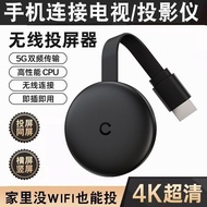 手机无线投屏投屏器高清电视显示器连接投影仪电视机同屏器神器Mobile wireless screen projector, high-definition TV display20240811