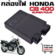 กล่องไฟ HONDA CB-1 CB400SF CB400 Super Four CBR400RR NC29