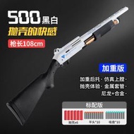 免運現貨成人仿真拋殼軟蛋搶870噴子來福散彈模型吃雞霞彈男孩道具玩具槍
