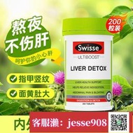 【加瀨免運/下單備注電話】澳洲Swisse護肝片奶200粒瓶男女成人奶薊草片保肝養肝解酒醒酒