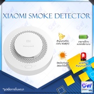 [ใหม่ล่าสุด]Xiaomi Mijia Smoke Alarm Detector / Honeywell Smoke Detector Sensor Fire Alarm Audible Alarm Work ตรวจจับควันไฟ สัญญาณเตือนไฟไหม้ เซ็นเซอร์สัญญาณเตือนไฟไหม้ตรวจจับควัน