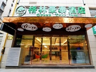 กรีนทรี อินน์ ซีอาน ซินเฉิงดิสตริก เรลเวย์สเตชั่น อู๋โขว เมโทรสเตชั่น โฮเต็ล (GreenTree Inn Xi'an Xi