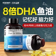 Nutrition29 Nutrition29 Nutrition Deep-Sea Fish Oil Soft Capsules High-Purity No Fishy DHA Student A
