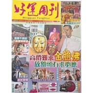 金面佛 大模Phanboon Gold Buddha Mask Phim Yai Luang Phor Chek And Archan Pakong Temple ：Wat Nok Buddhist 