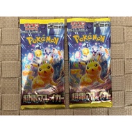 Super Electric Breaker 2