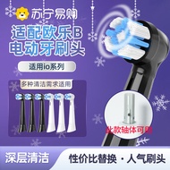 OralB Compatible Electric Toothbrush Heads Deep Cleaning Replacement Brushes for Io2/io3/io5/7/9 Mod