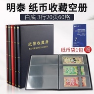 Mingtai PCCB Banknote Collection Book Coin Protection Book RMB Banknote Commemorative Banknote Stora