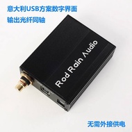 New Arrival Italian Digital Interface IIS Turn Coaxial/I2S Turn Coaxial/I2S Turn Optical Fiber/Turn 