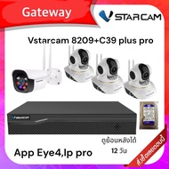 VStarcam  ชุด4 ตัวกล้องC39S Plus Pro 3ตัว กล้องภายนอกC89S Plus Pro 1 ตัว  พร้อมกล่องบันทึกNVR N8209 +HDD 1.0TB