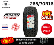 ยาง LENSO รุ่น RT07 ขนาด 265/70R16 ยางปี2023 ราคาต่อเส้น แถมฟรีจุ๊บลม