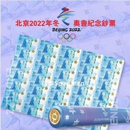 中銀冬奧紀念鈔全套