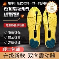 腳踩振動器靜音互振鞋墊震動器同步振動感測器雙向一對一提醒器
