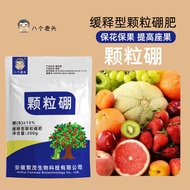 Granular Boron Citrus Fruit Tree Corn Wheat Soy Vegetables Agricultural Base Fertilizer Technology W