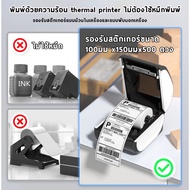 DRPDA D520 เครื่องปริ้นใบปะหน้าพัสดุ D520 (USB+BT) One