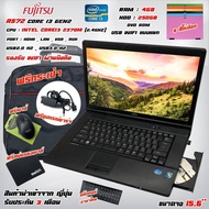 โน๊ตบุ๊คมือสอง Notebook Fujitsu A572 Core i3-2370M (Ram 4GB HDD320GB) ดูหนัง ฟังเพลง ออฟฟิต (รับประก