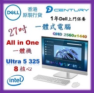 Dell 27 多合一桌上型電腦 - EC27260-Q5610