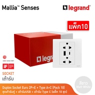 แพ็ค10 Legrand ชุดเต้ารับคู่ + เต้ารับUSB + เต้ารับ Type C สีขาว รุ่นมาเรียเซนต์ Mallia Senses 28
