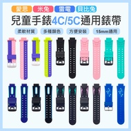 15mm16mm20mm Children's Strap Adult Watch Suitable For Aisimi Rabbit 4C/5C/6C6X/5XCW22