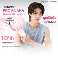 SKINOXY Pro Body Serum Size 275g. // Lotion SPF50+ 180g. (There Are 4 Formulas To Choose From) White