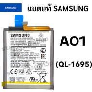แบตแท้ Samsung A01 (QL-1695) สินค้าของแท้ ออริจินอล สินค้าแท้ บริการเก็บเงินปลายทางได้ Battery Sams