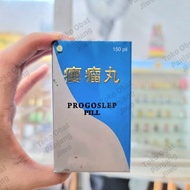 Progoslep 150 Pill Ying Liu Wan - Medicine for Goiter, Thyroid & Hyperthyroidism