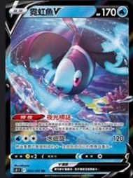 霓虹魚v
