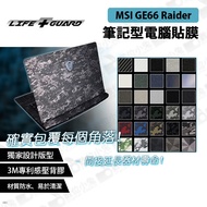 Digital Bunny [LIFE+GUARD MSI GE66 Raider Laptop Film] Film Protective Gaming Customization
