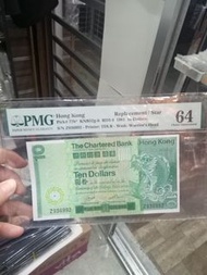 1981年渣打銀行10元64分補版