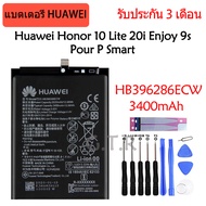 แบตเตอรี่ แท้ Huawei  P Smart  2019 / Honor 10 Lite / Honor 20 Lite / Honor 10i 20i Enjoy 9s battery