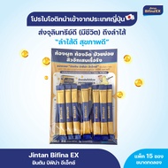 [แพ็ค 15 ซองแบบทดลอง] JINTAN BIFINA EX Probiotics ยินตัน บิฟิน่า อีเอ็กซ์ โปรไบโอติก ส่งตรงจุลินทรีย