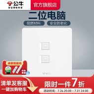 Bull Socket Flagship Switch Socket Dual Computer Socket Computer Network Panel Dual-Port Network Cab