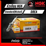 หัวเทียน NGK D8EA (ธรรมดา) DR8EGP (G-POWER) ราคา 1 หัว สำหรับรุ่น HONDA JX110